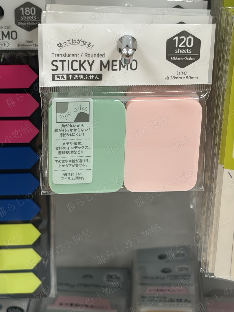 スティックメモ（半透明・120枚）（セリア店頭・編集部撮影）