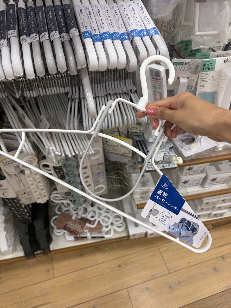 ハンガー（白）（セリア店頭・編集部撮影）