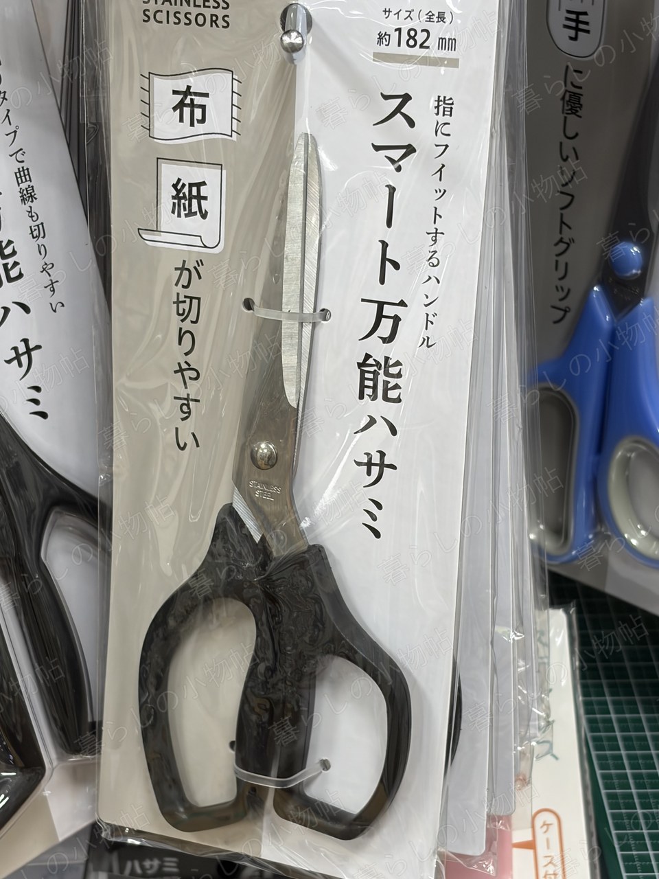 スマート万能ハサミ（布・紙が切りやすい）（セリア店頭・編集部撮影）