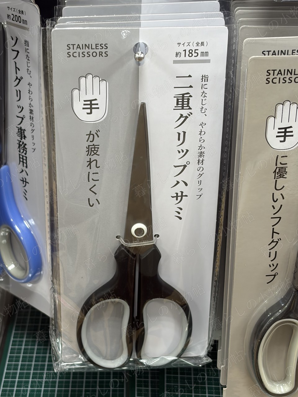 二重グリップ事務用ハサミ（ソフトグリップ・185mm）（セリア店頭・編集部撮影）