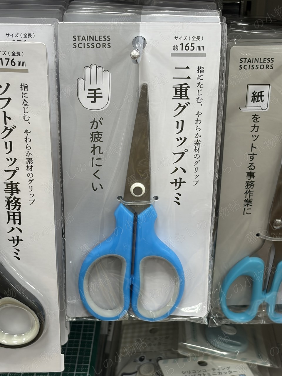 二重グリップ事務用ハサミ（165mm）（セリア店頭・編集部撮影）