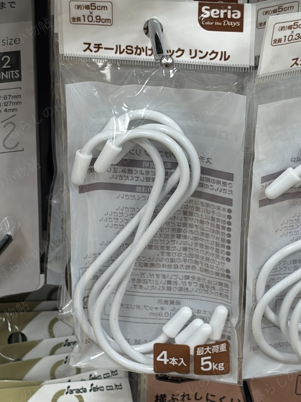 スチールSかけフック リンクル（4本・5kg）（セリア店頭・編集部撮影）