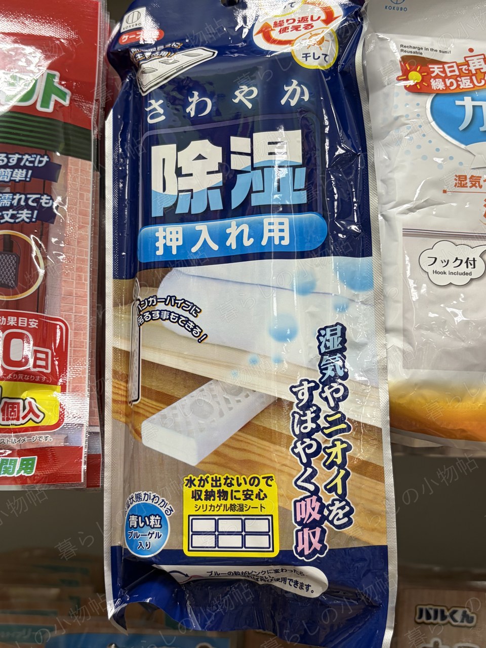 さわやか除湿（押入れ用）（セリア店頭・編集部撮影）