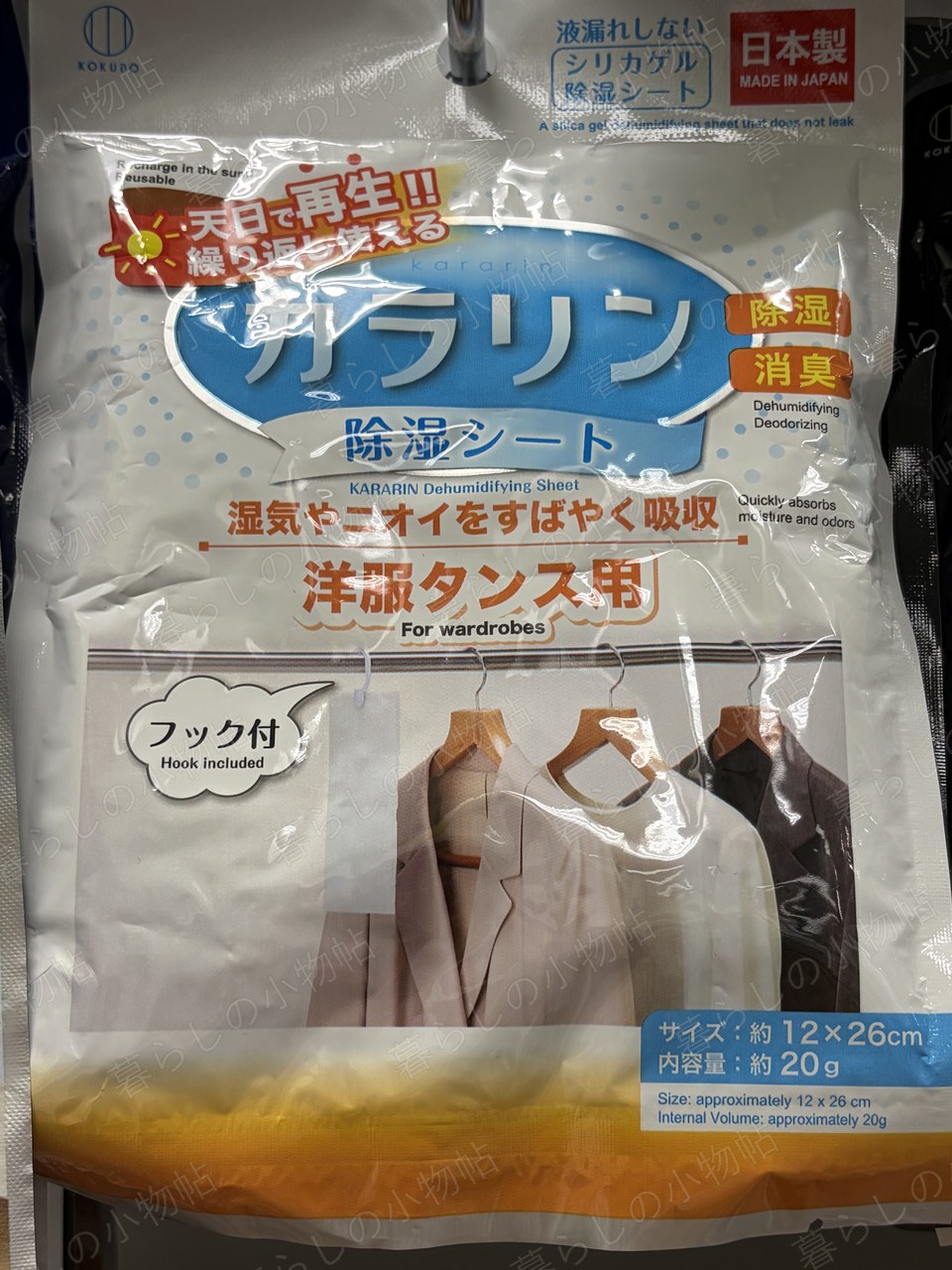 カラリン 除湿（脱臭タイプ）（セリア店頭・編集部撮影）