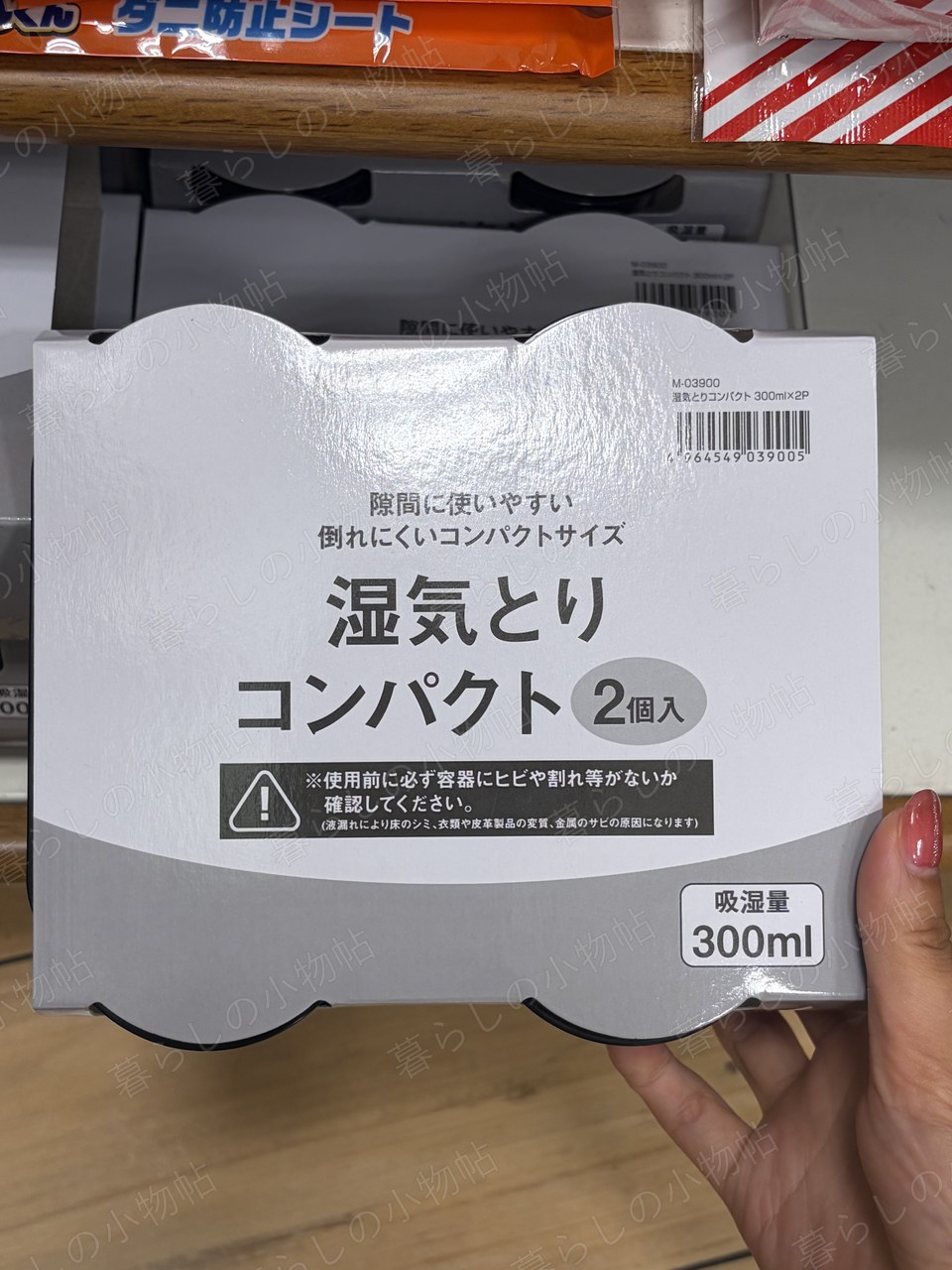 湿気とりコンパクト（2個入）（セリア店頭・編集部撮影）