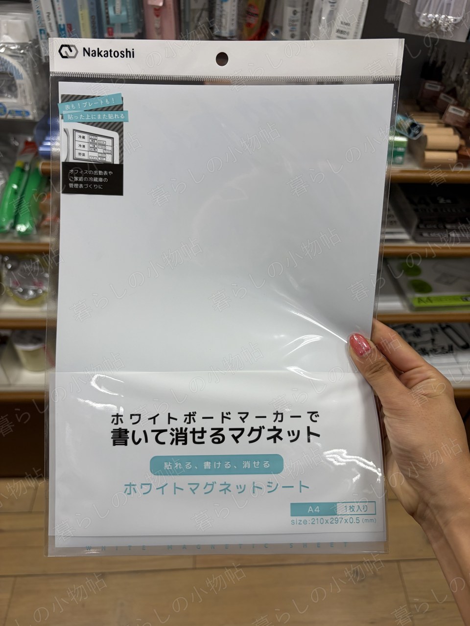 ホワイトマグネットシート（書いて消せる）（セリア店頭・編集部撮影）