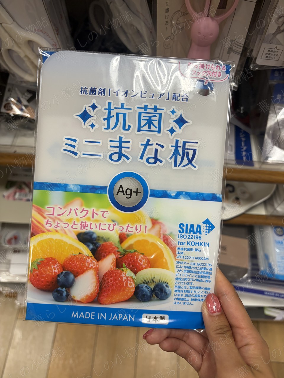抗菌ミニまな板（Ag+）（セリア店頭・編集部撮影）