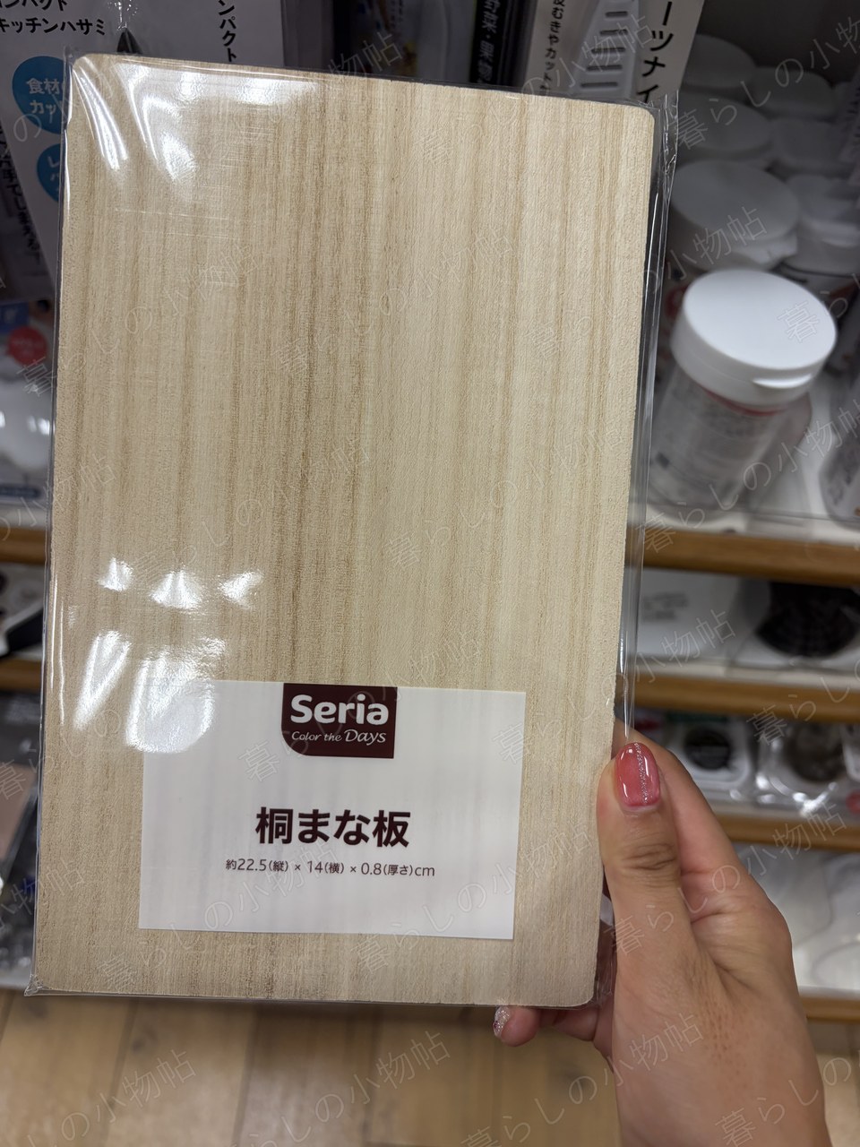 桐まな板（セリア店頭・編集部撮影）