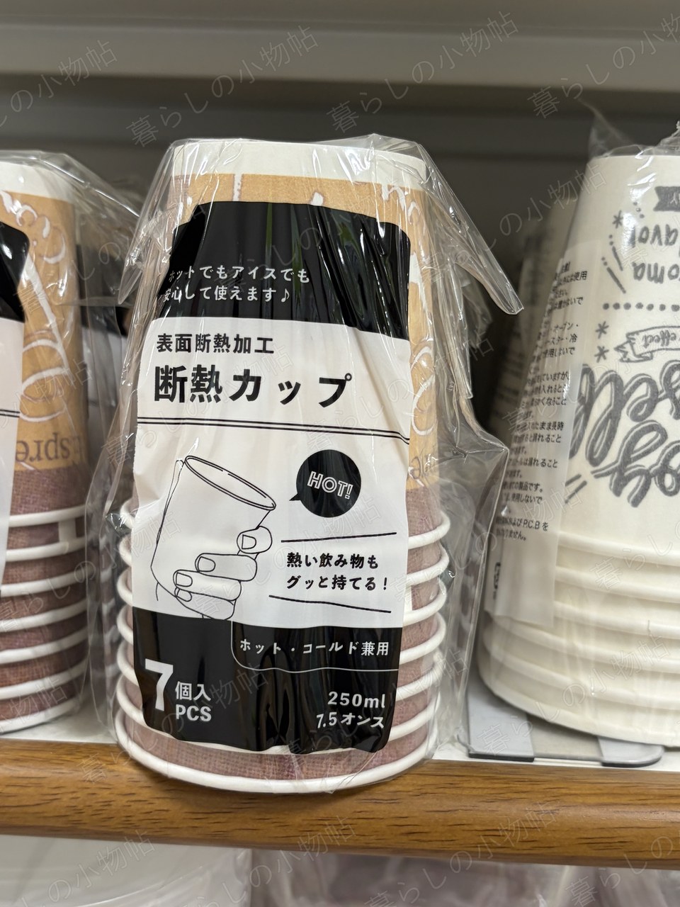 断熱カップ（250ml・7個）（セリア店頭・編集部撮影）
