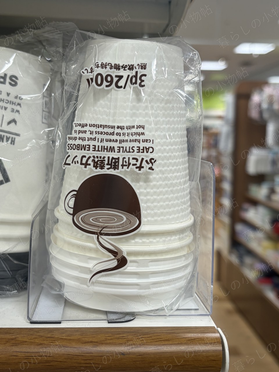 ふた付き断熱カップ（260ml・3個）（セリア店頭・編集部撮影）