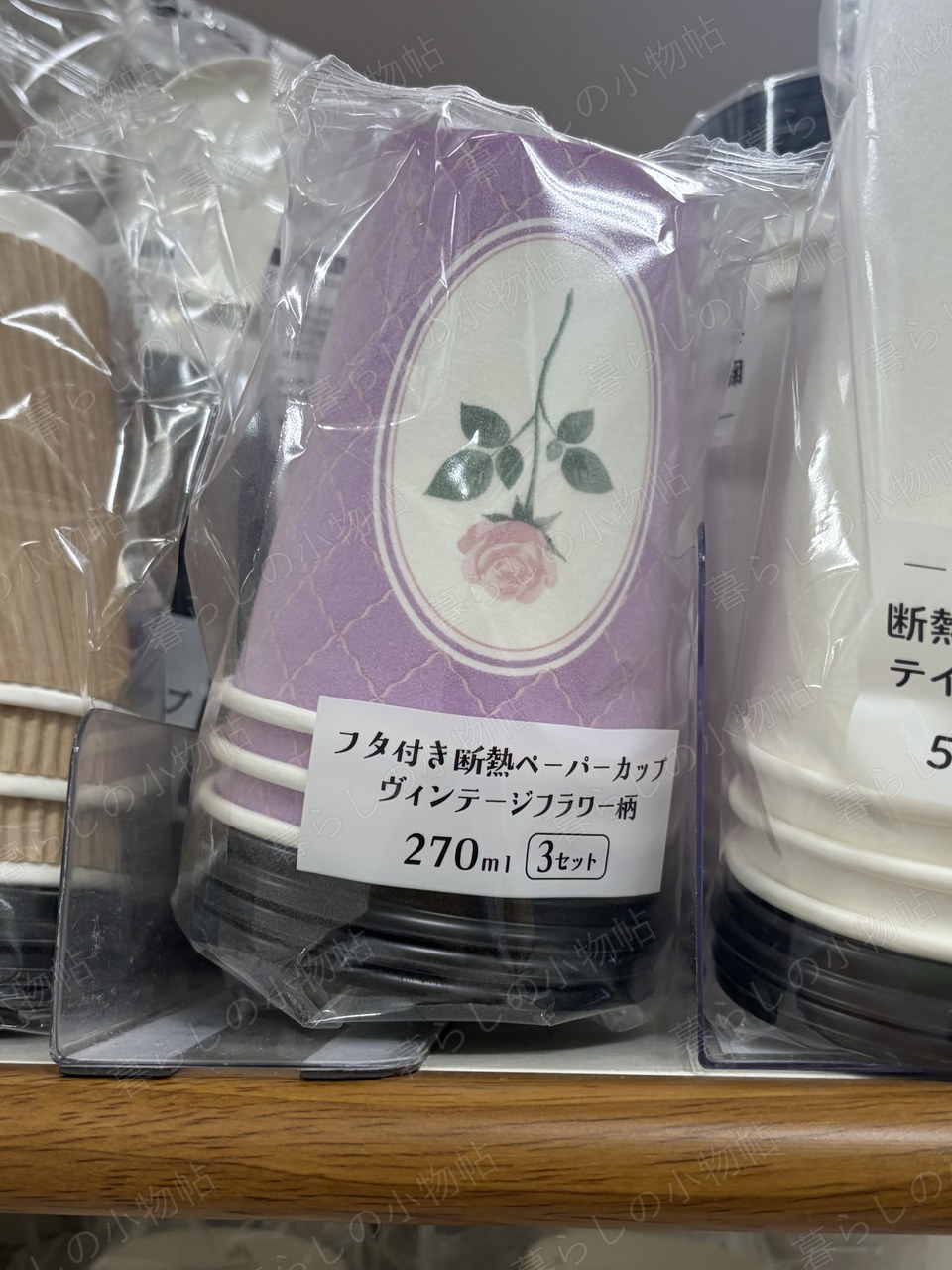 フタ付き断熱ペーパーカップ（270ml・3個）（セリア店頭・編集部撮影）
