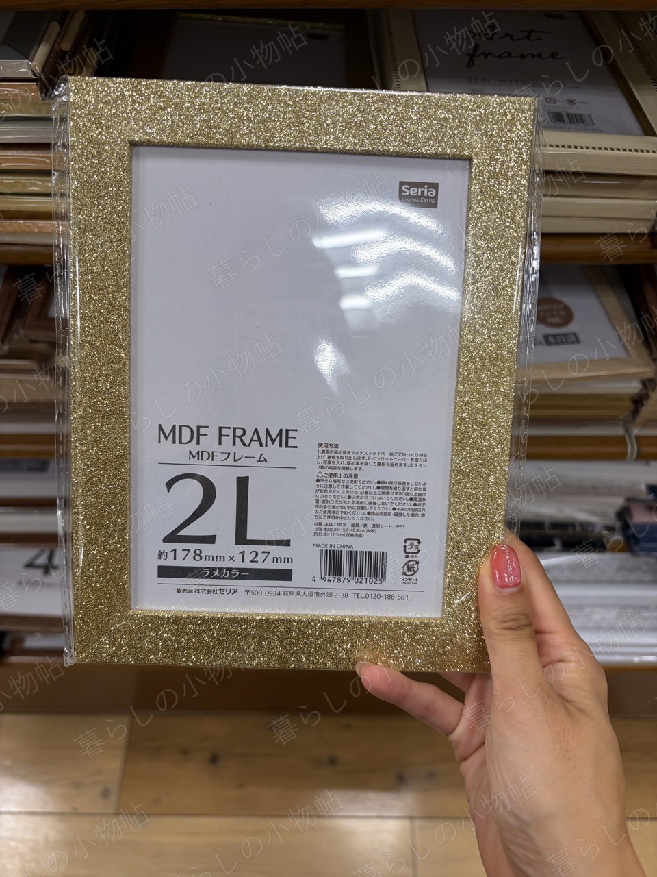 MDFフレーム（2L）（セリア店頭・編集部撮影）