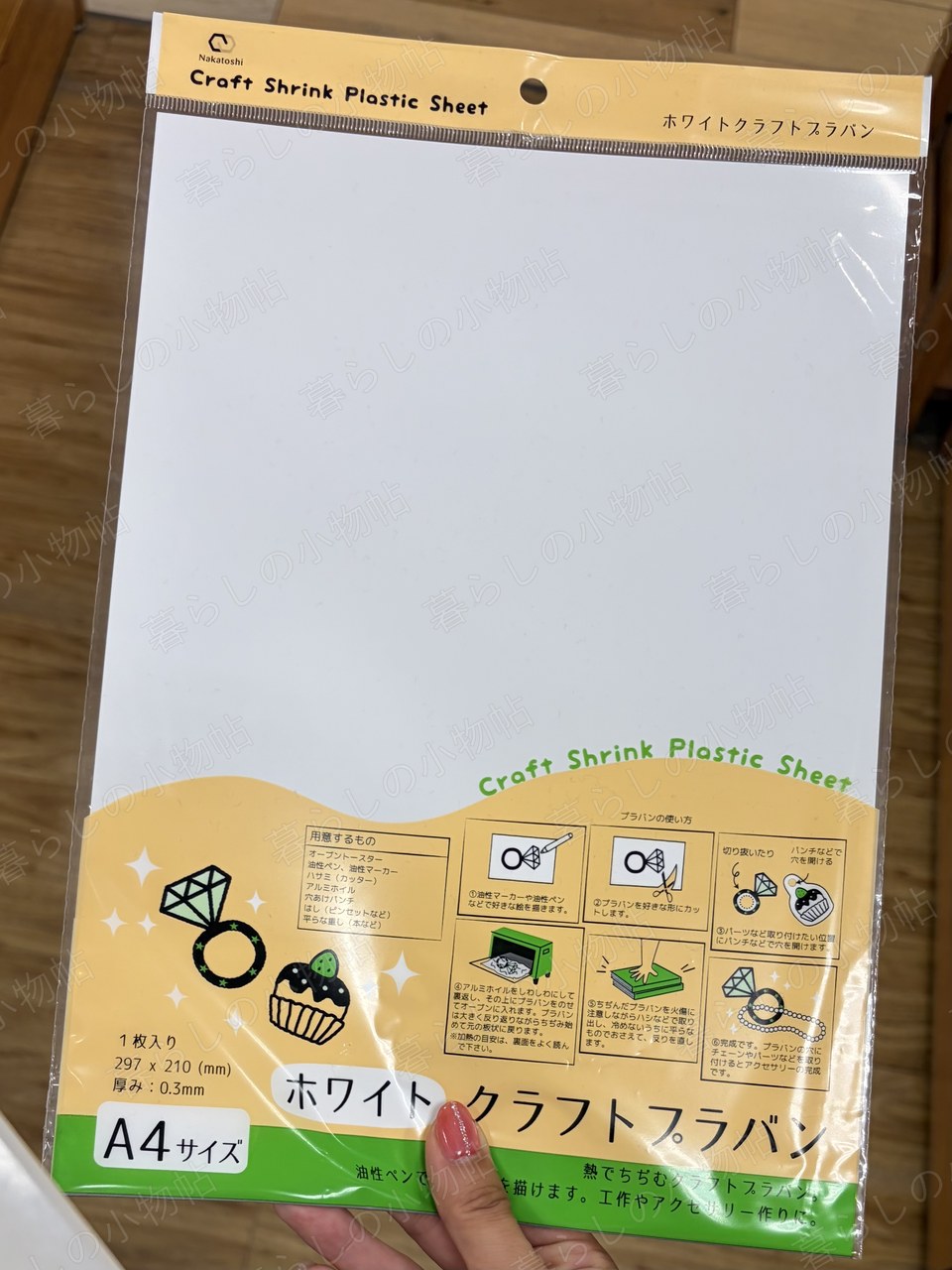 セリアの店頭で撮影したホワイトクラフトプラバン（A4）
