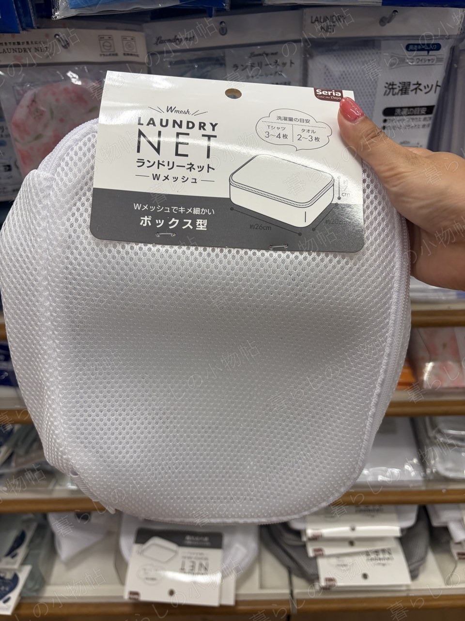 ランドリーネット（ボックス型）（セリア店頭・編集部撮影）