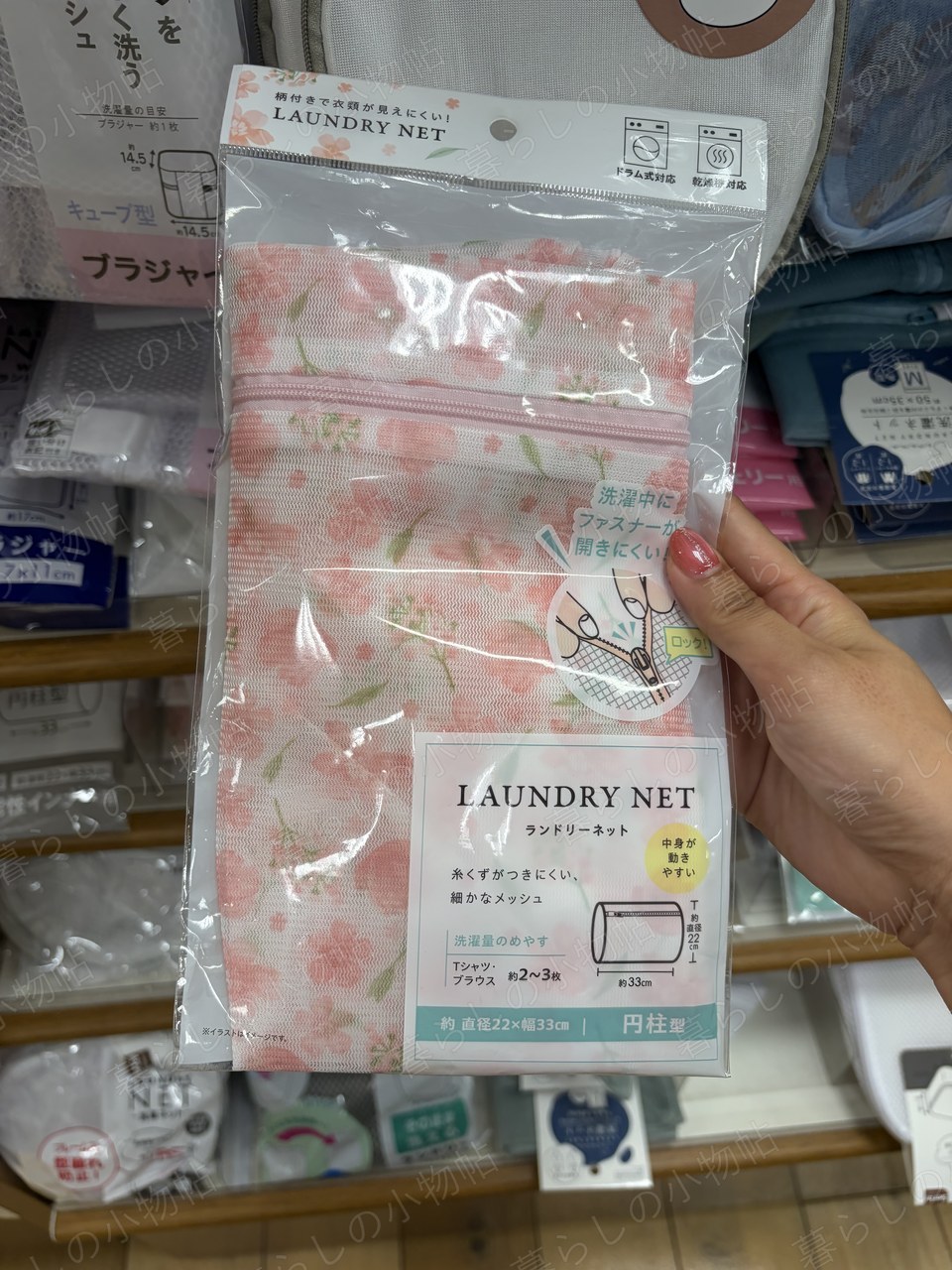 ランドリーネット（柄入り）（セリア店頭・編集部撮影）