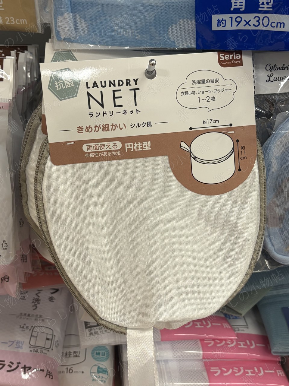 ランドリーネット（丸型）（セリア店頭・編集部撮影）