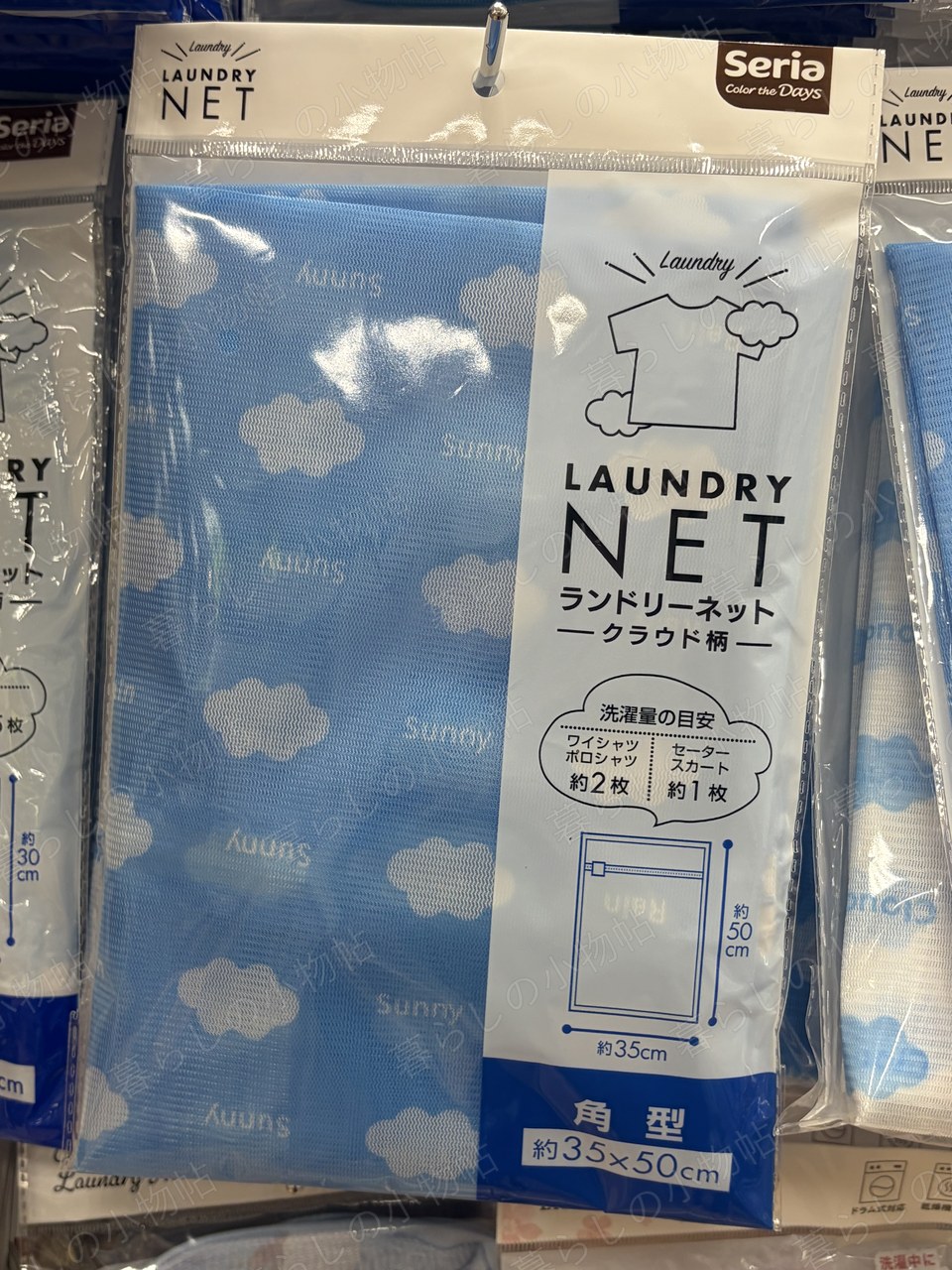 ランドリーネット（雲柄）（セリア店頭・編集部撮影）