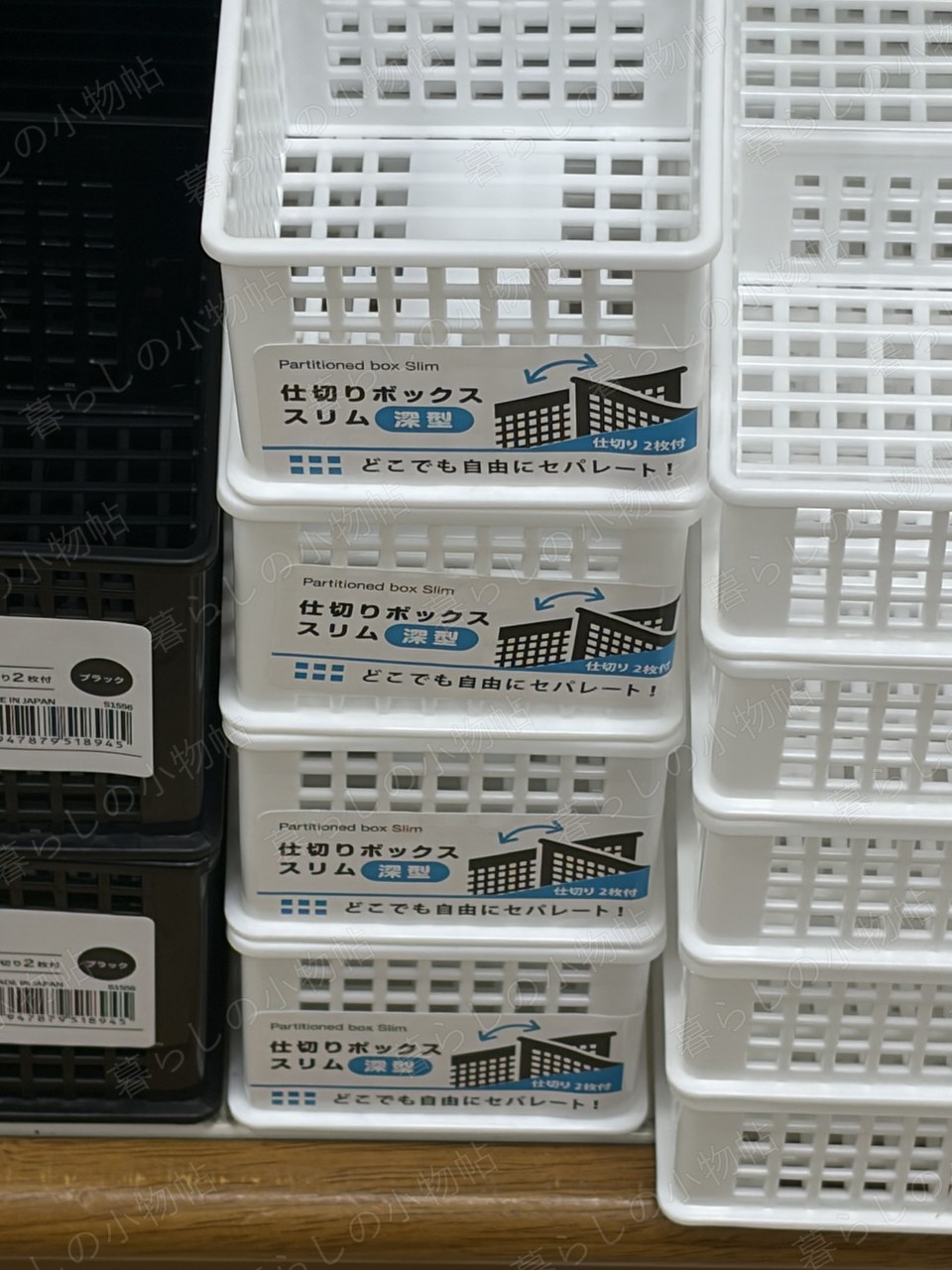 仕切りボックス スリム（セリア店頭・編集部撮影）