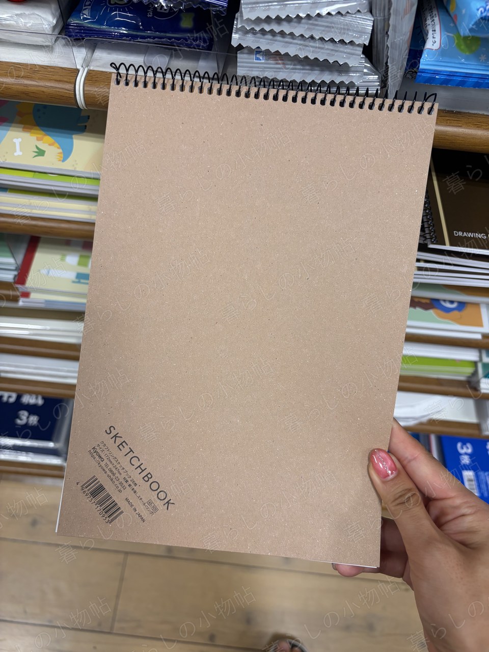 スケッチブック（クラフト表紙）（セリア店頭・編集部撮影）