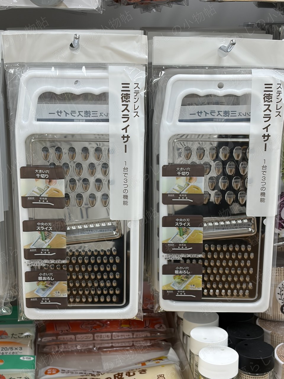 セリアの店頭で撮影したスライサー・おろし器