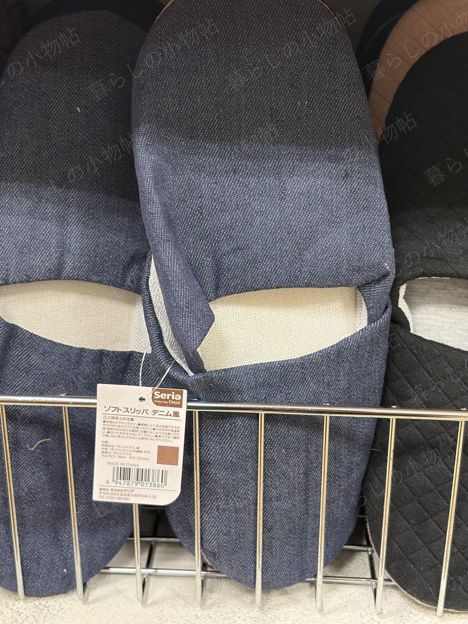 スリッパ（デニム調）（セリア店頭・編集部撮影）