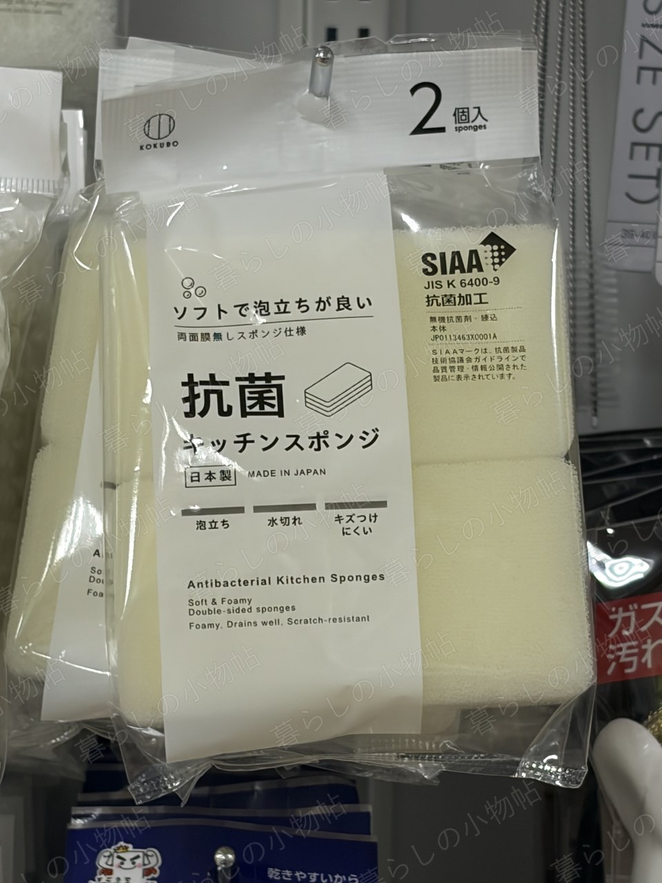 抗菌キッチンスポンジ（2個入・日本製）（セリア店頭・編集部撮影）