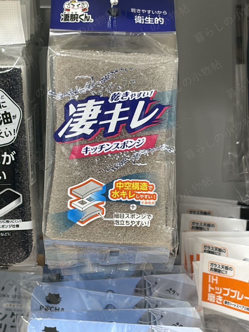 凄キレ キッチンスポンジ（セリア店頭・編集部撮影）
