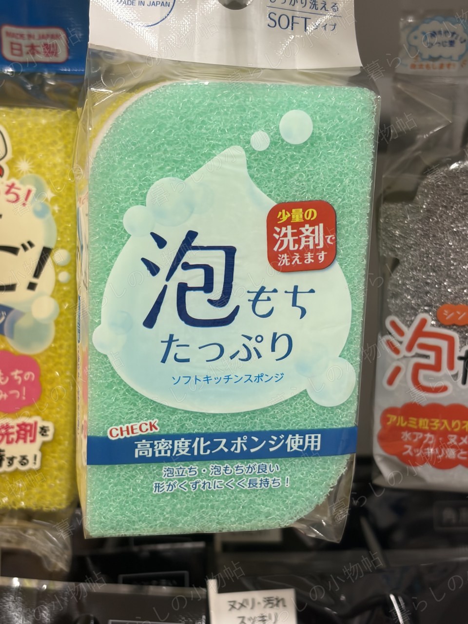 泡もちたっぷり ソフトキッチンスポンジ（高密度）（セリア店頭・編集部撮影）