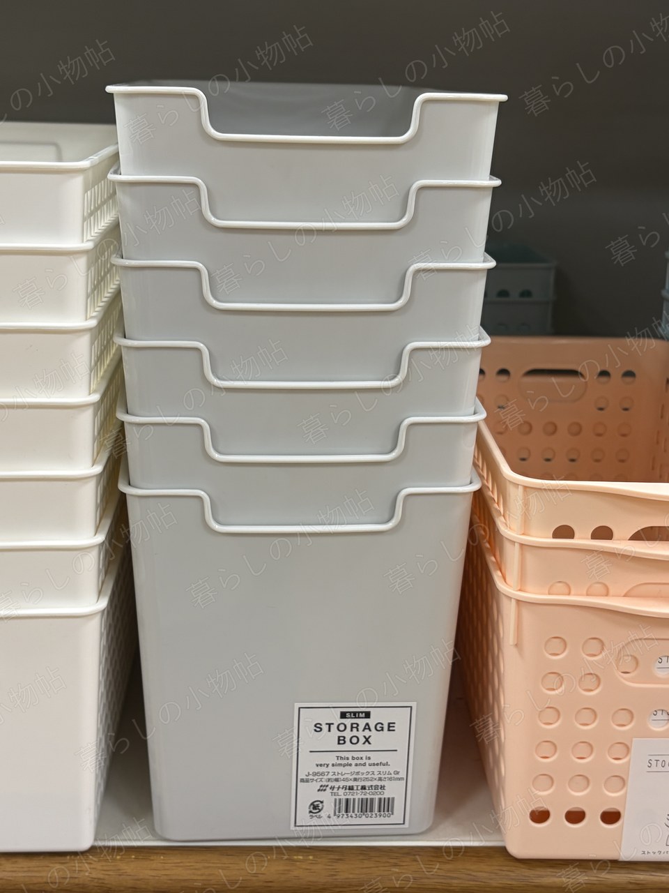 スリム収納ボックス（STORAGE BOX）（セリア店頭・編集部撮影）