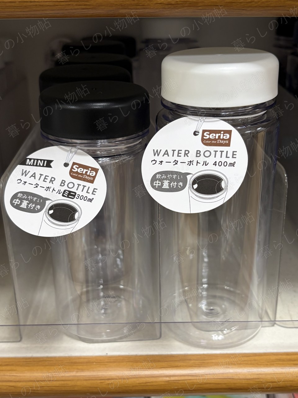 セリアの店頭で撮影した中蓋付きウォーターボトル（400/300ml）