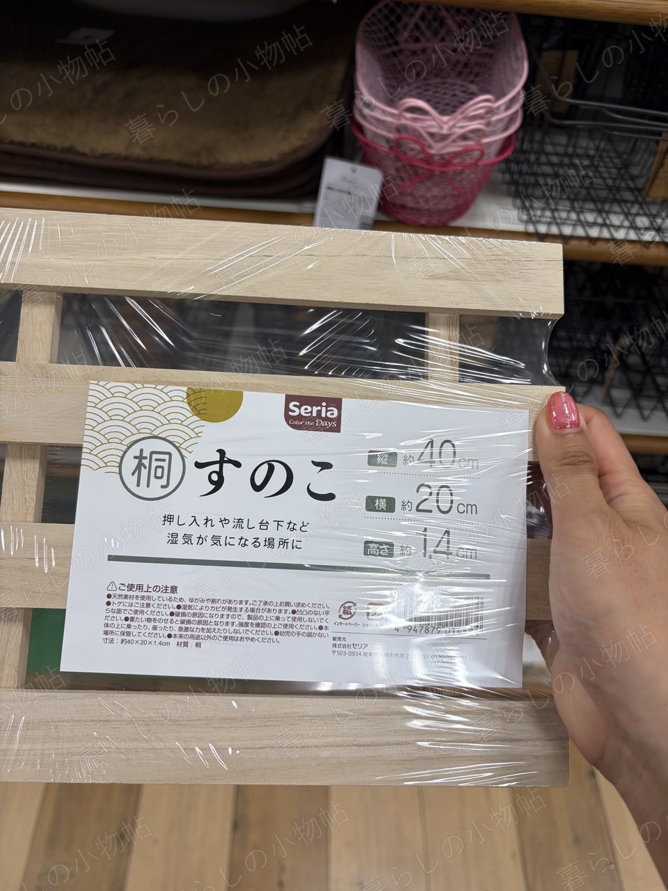 桐すのこ（約40×20×14cm）（セリア店頭・編集部撮影）