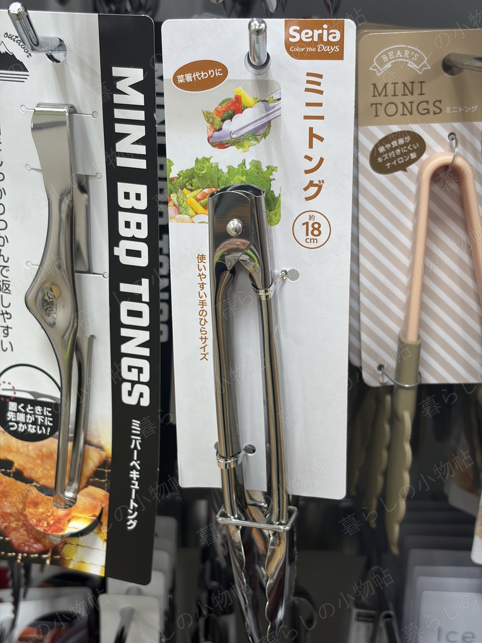 ミニBBQトング（ステンレス）（セリア店頭・編集部撮影）