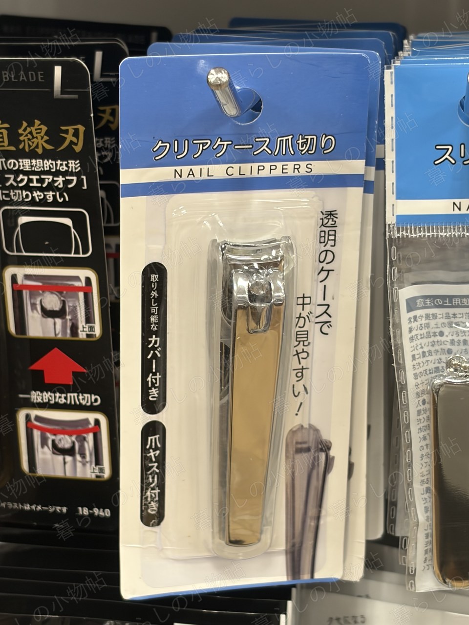 爪切り（クリアケース付き）（セリア店頭・編集部撮影）