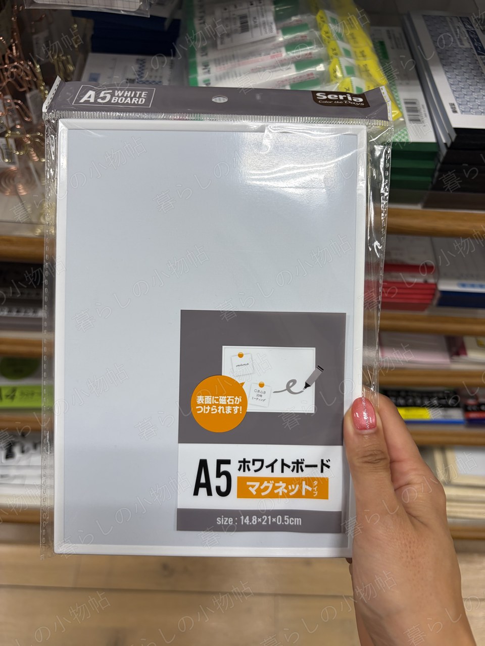 A5 ホワイトボード（マグネット）（セリア店頭・編集部撮影）