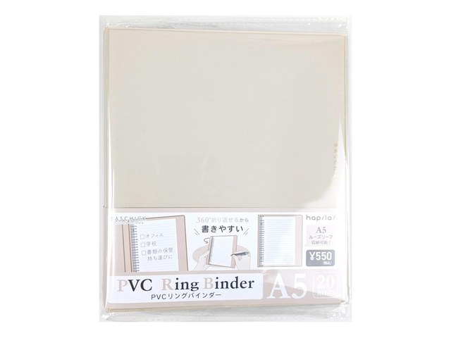 ワッツのリングバインダー A5 20穴(ベージュ)(550円)の商品画像