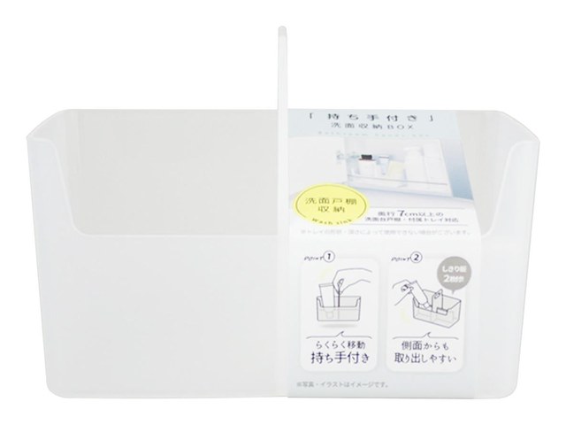 ワッツの持ち手付き洗面収納BOX(110円)の商品画像