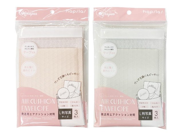 ワッツのカラーエアクッション封筒 L判写真サイズ(110円)の商品画像
