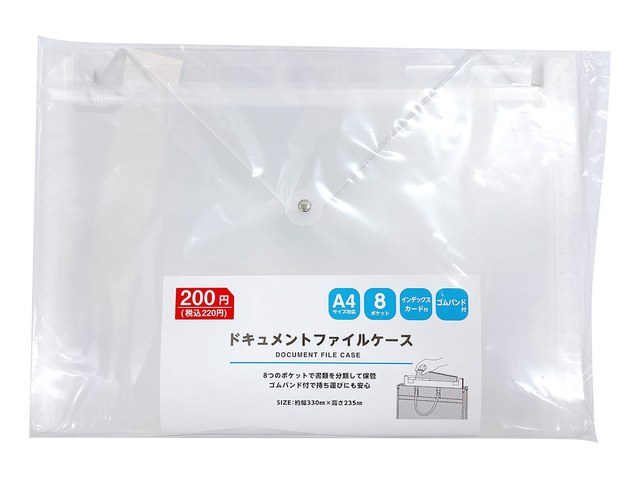 ワッツのドキュメントファイルケース A4 8ポケット(220円)の商品画像