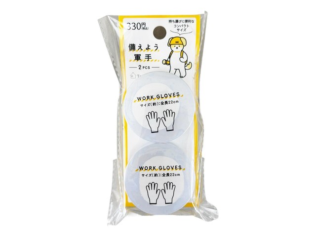 ワッツの圧縮軍手 2セット(Tokinone)(330円)の商品画像