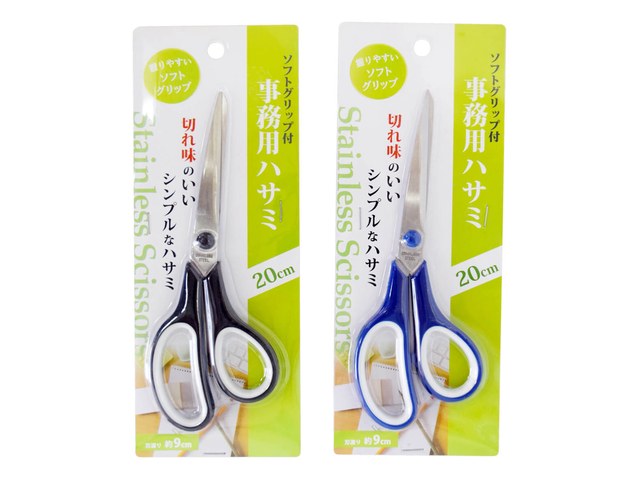 ワッツのソフトグリップ付事務用ハサミ 20cm（110円）の商品画像