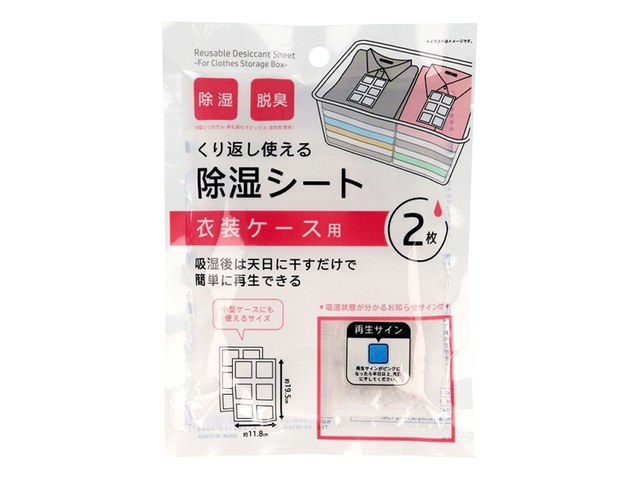 ワッツの除湿シート 衣装ケース用 2P(110円)の商品画像
