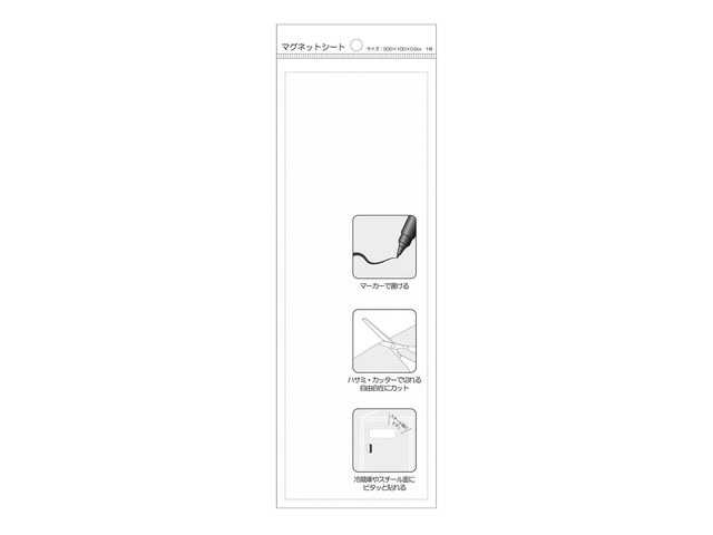 ワッツのマグネットシート ホワイト(110円)の商品画像