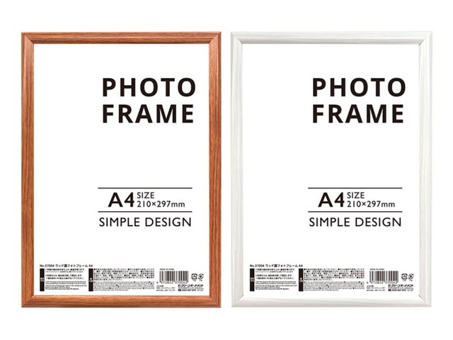 ワッツのウッド調フォトフレーム A4(110円)の商品画像