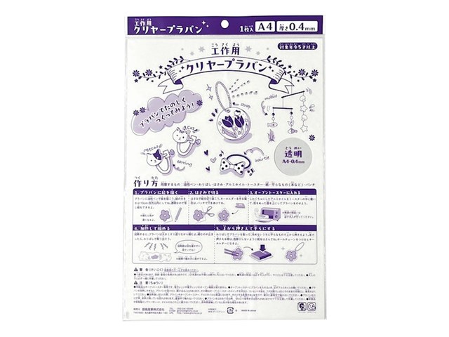 ワッツの工作用クリヤープラバン A4(110円)の商品画像