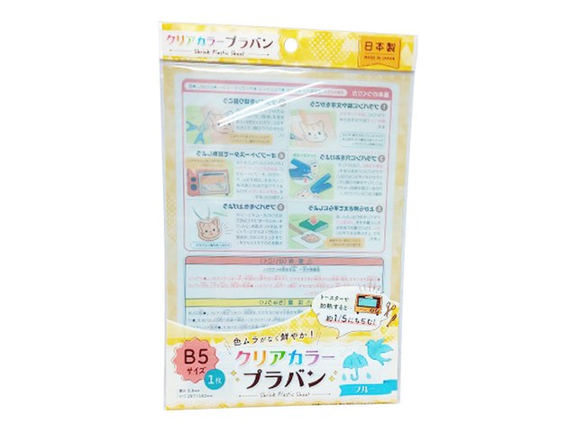ワッツのクリアーカラープラバン ブルー B5(110円)の商品画像