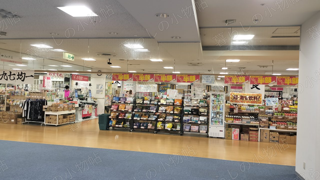 222(トリプルツー)店内の全景。広いフロアに半額ののぼりと商品棚が並ぶ様子を撮影