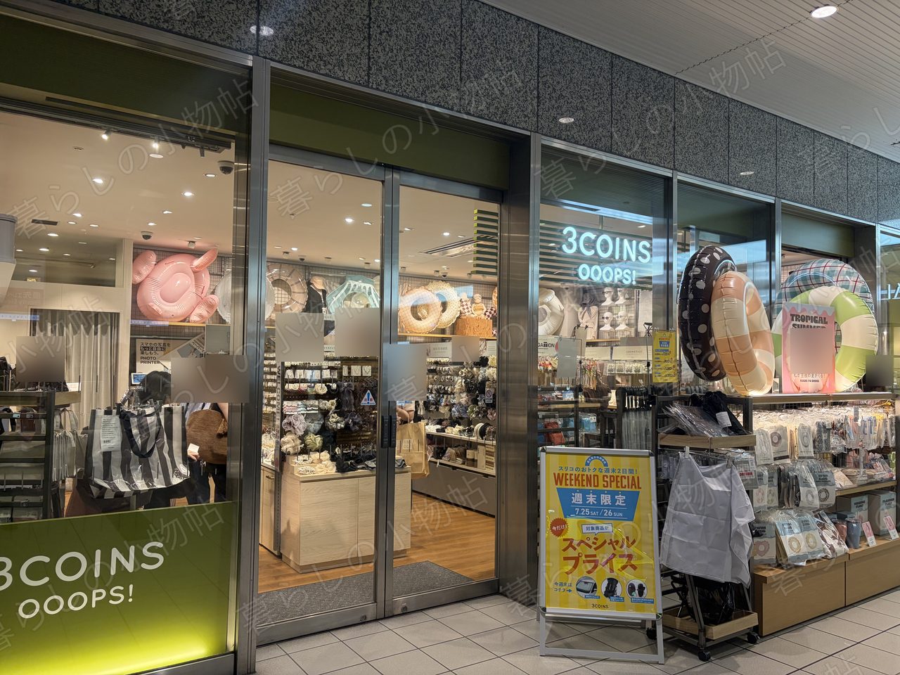 3COINS（スリーコインズ）の入口。週末限定WEEKEND SPECIALの立て看板と夏の浮き輪の売り場を撮影