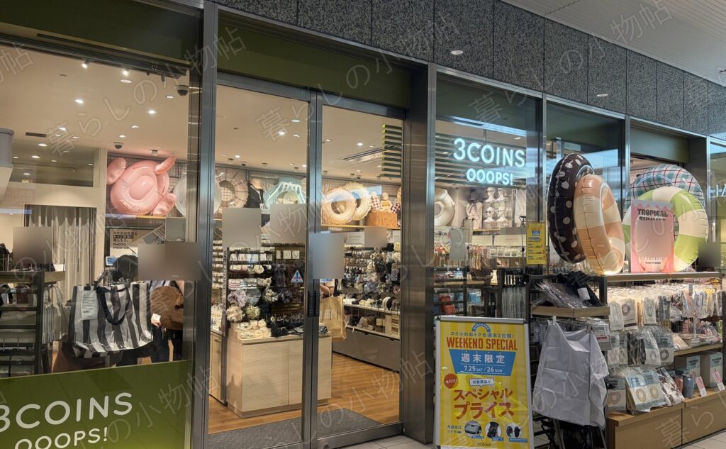 3COINS（スリーコインズ）の店頭。ガラス張りの入口と「3COINS OOOPS!」の看板を撮影