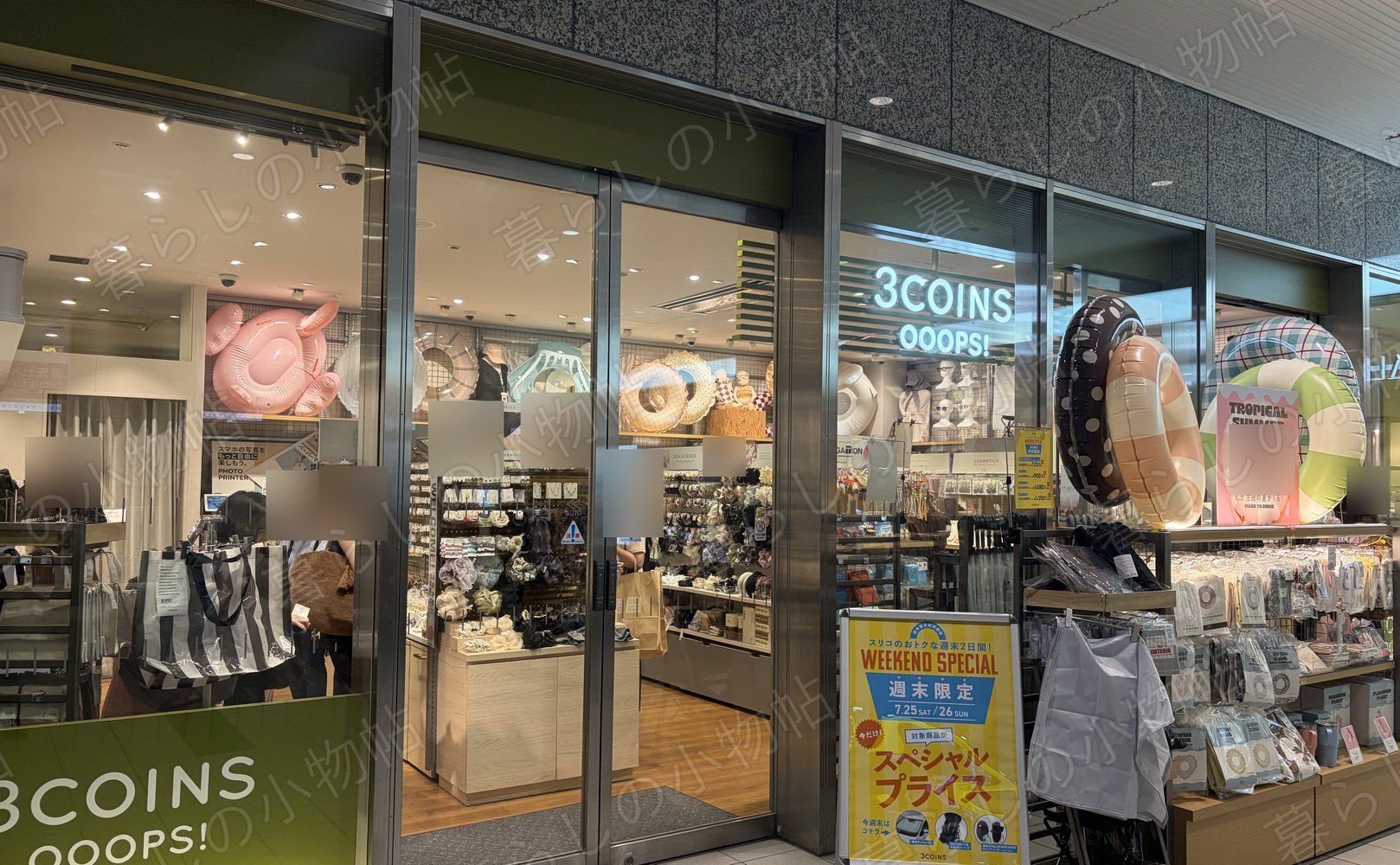 3COINS（スリーコインズ）の店頭。ガラス張りの入口と「3COINS OOOPS!」の看板を撮影