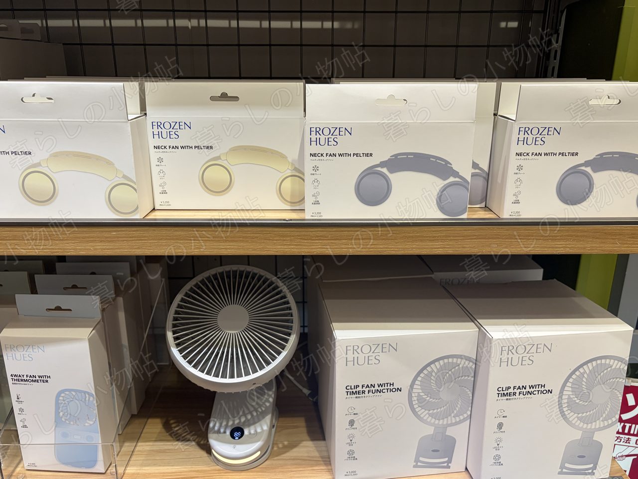 3COINSの扇風機コーナー。ネックファンやクリップファンの箱が並ぶ棚を撮影
